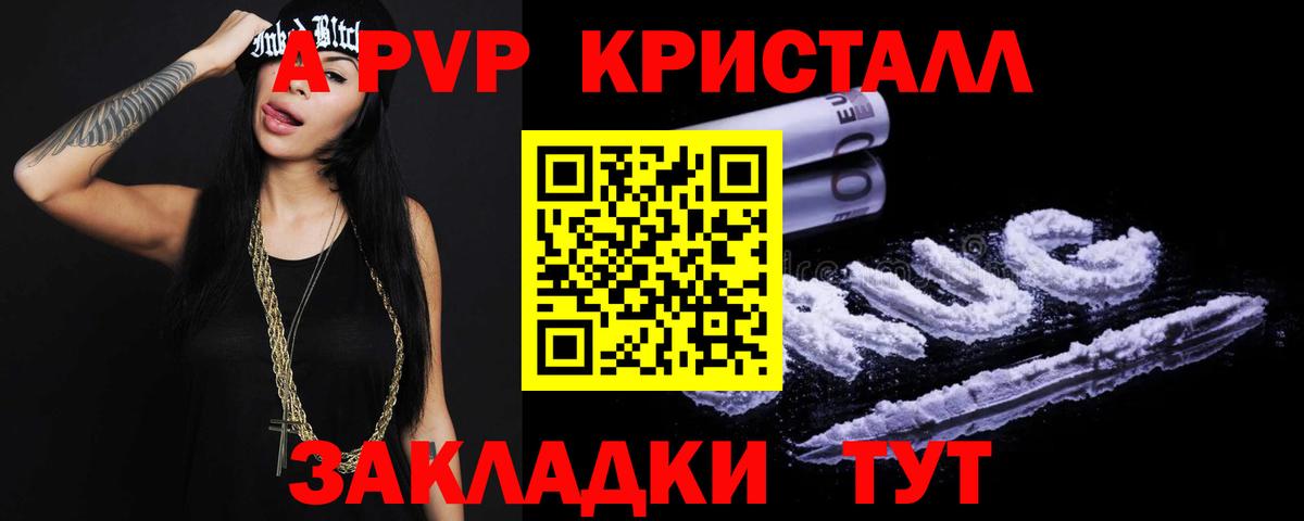 APVP мука Шали