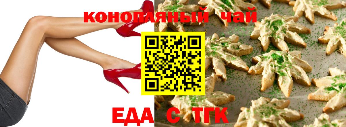 Canna-Cookies марихуана  Вход с VPN  Шали 