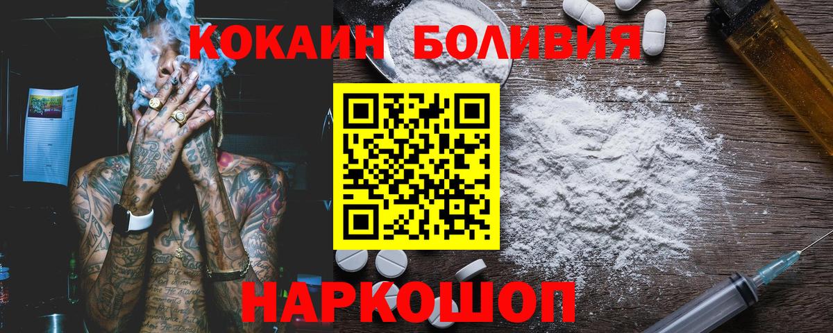 COCAIN 97% Шали