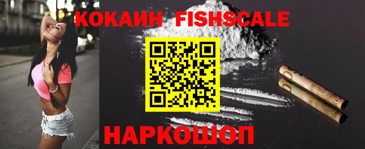 Шали  Cocaine 99%  Cocaine VHQ  Вход с VPN 