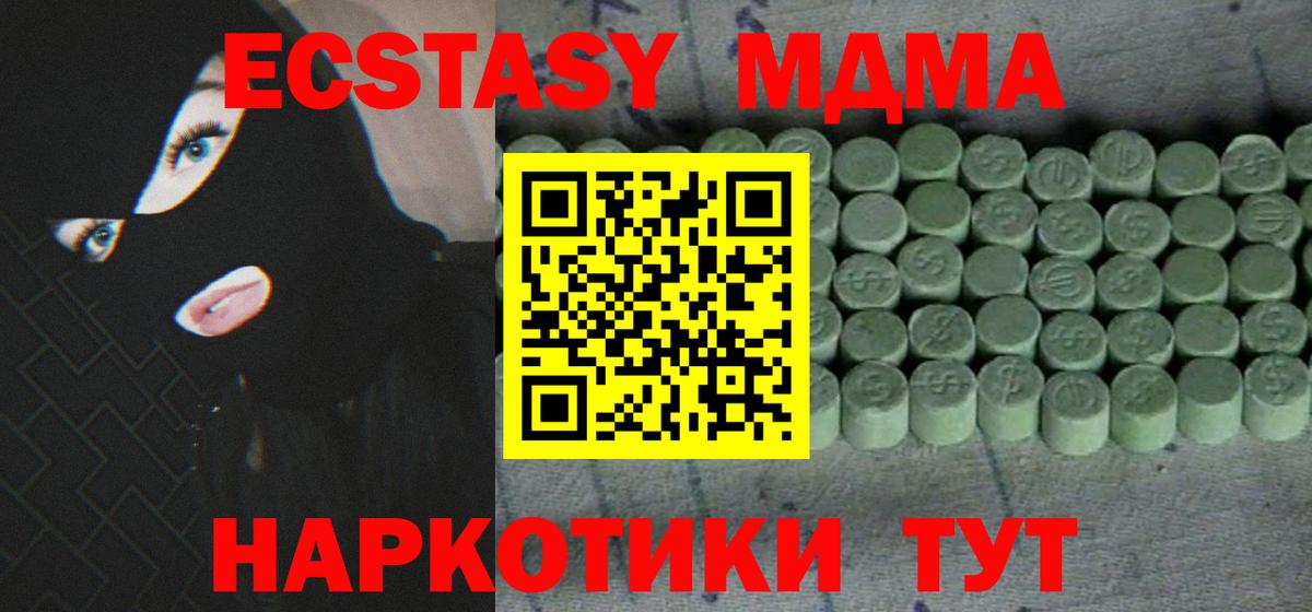 Экстази  Ecstasy Cube  купить наркоту  Шали    как войти  Вход с VPN 