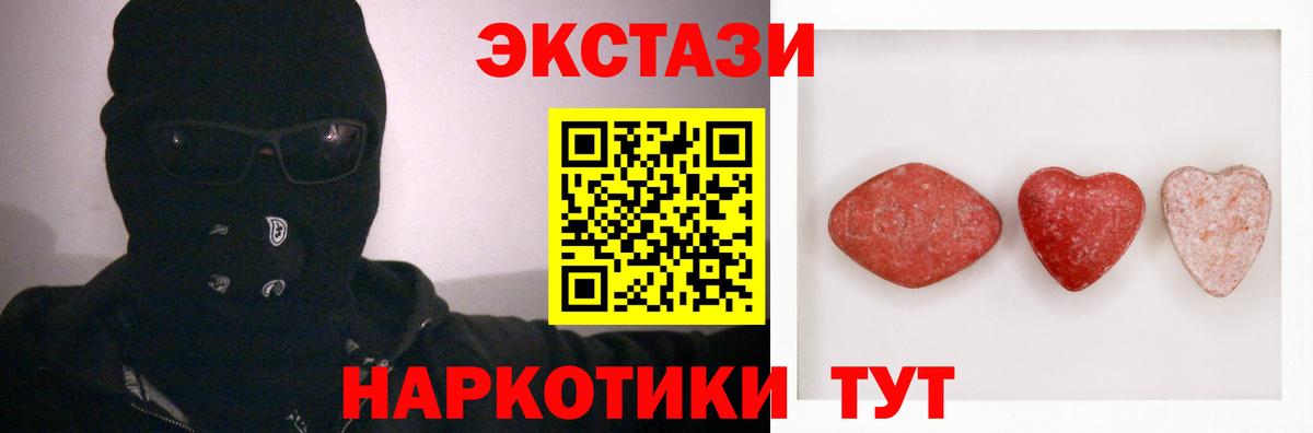 Ecstasy ешки Шали