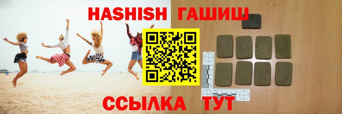 Шали  Гашиш hashish  Вход с VPN  ГАШ hashish 