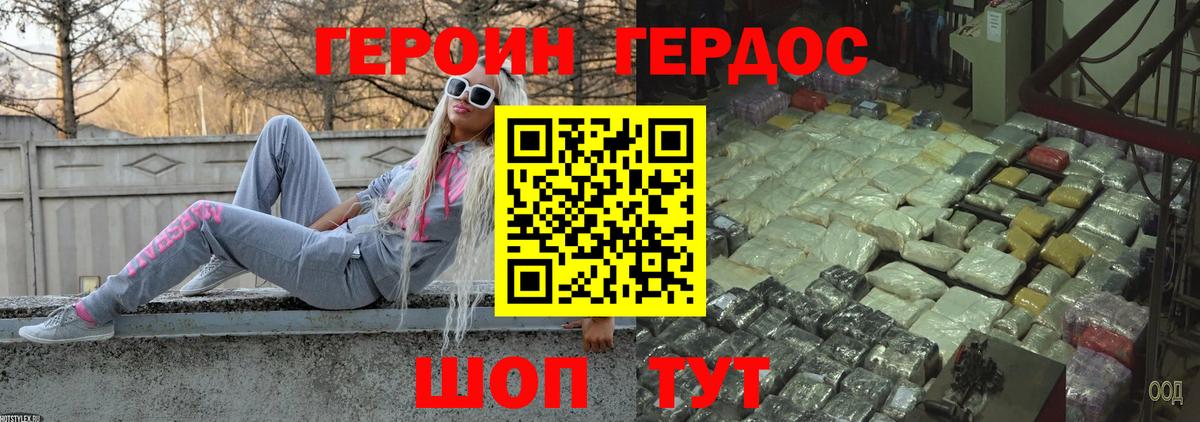 Героин Афган  Вход с VPN  Героин  Шали 