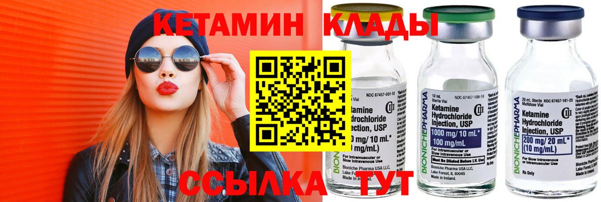 мега зеркало  Вход с VPN  Шали  Кетамин VHQ  Кетамин VHQ 