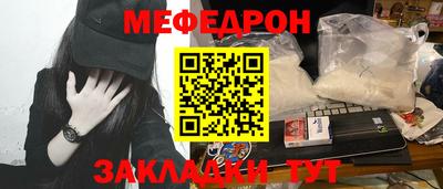 меф VHQ Малгобек
