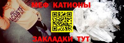 меф VHQ Малгобек