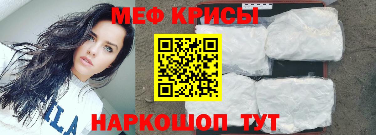 МЕФ кристаллы  omg   Вход с VPN  Мефедрон  Шали  Мефедрон mephedrone 