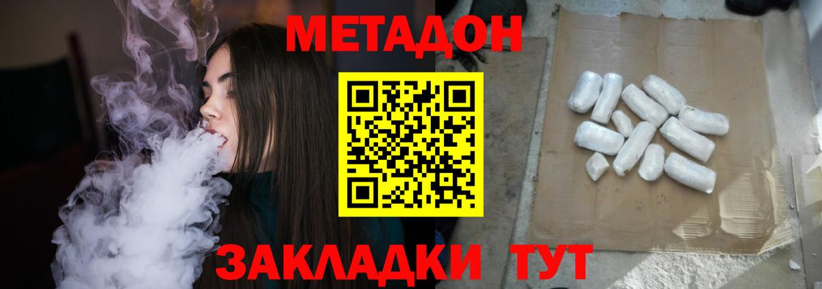 Метадон VHQ Шали