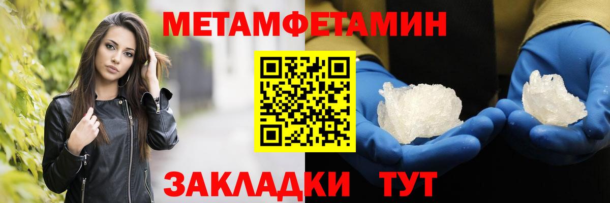 Метамфетамин Methamphetamine Шали