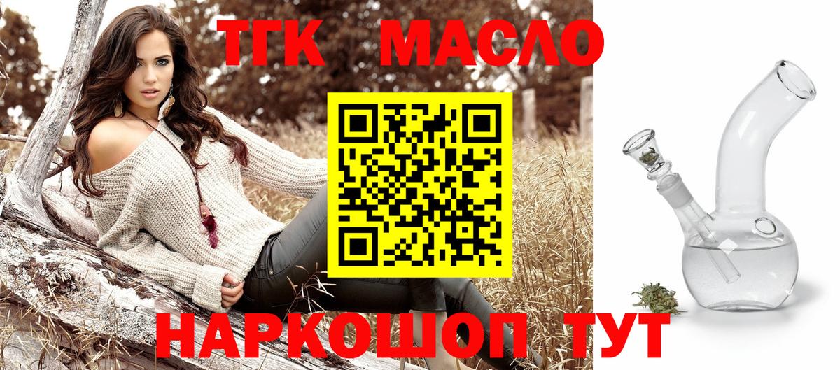 Шали  ТГК THC oil  Вход с VPN  ТГК жижа 