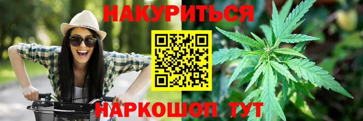 МАРИХУАНА индика  Вход с VPN  Шали  Канабис SATIVA & INDICA  Бошки марихуана White Widow 